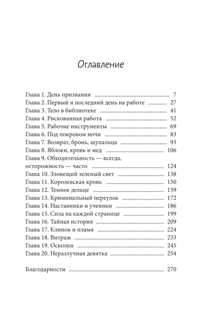 Asystent bibliotekarza nr 113